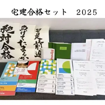 포사이트 주택 거래사 가치 세트 2025년