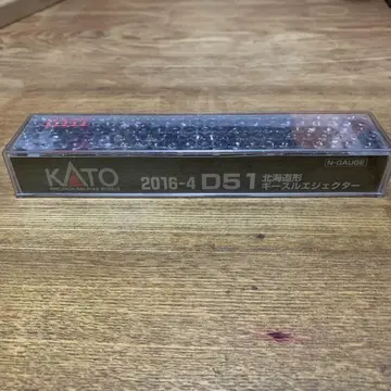 KATO 2016-4 D51 홋카이도형 기슬 이젝터