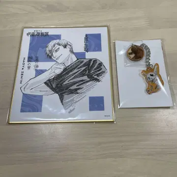 젠인 나오야 주술회전 전시회 색지 코가네 키링