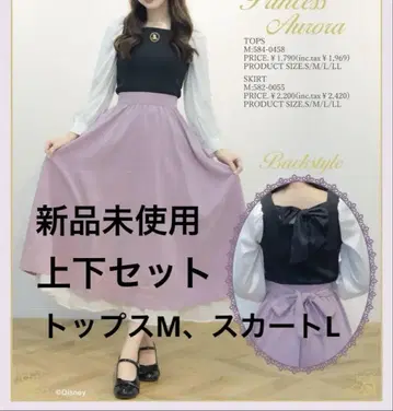 상하 SET 시마무라 브라이 애로우즈 오로라 상의 M 스커트 L