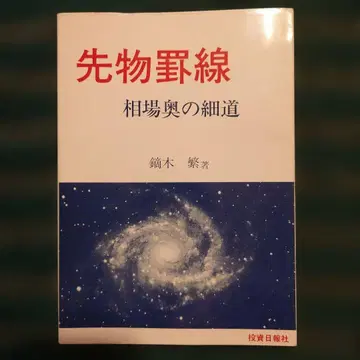 선물 괴선 소바 오쿠노 호소미치