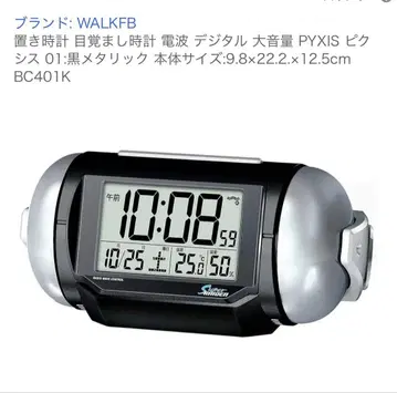 SEIKO 알람 시계 대형 볼륨 정가 7700엔