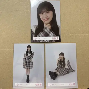 사쿠라자카46 체크 코디 브로마이드 무라이 유 요리, 히키, 앉은 모습