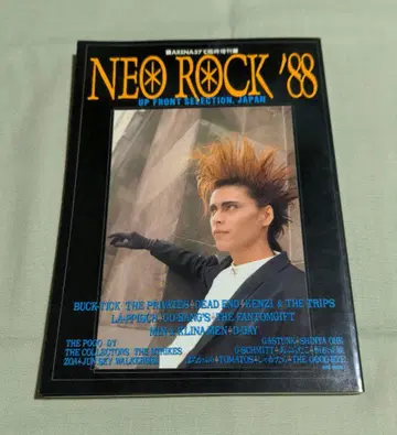 NEO ROCK '88 BUCK-TICK 외