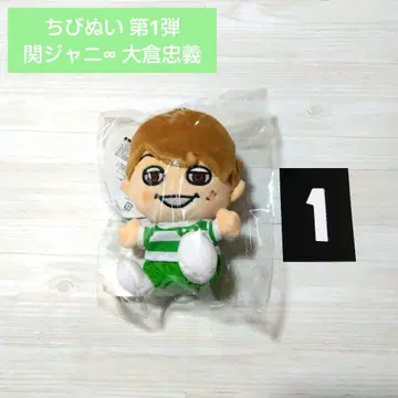 [ 미개봉 새상품 ] 칸쟈니에이또 치비누이 오쿠라 타다요시 1