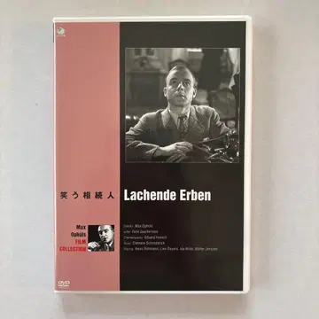 맥스 오퓌스 걸작선 웃는 상속인('33독) 레어템 최저가로 판매합니다