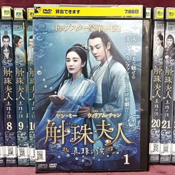 [ 전권 세트 ]  코쿠주 렌탈 DVD 중국 드라마