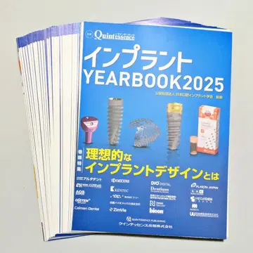 [재단필] 임플란트 YEARBOOK 2025
