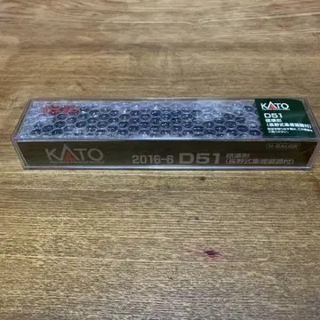 KATO 2016-6 D51 표준형 (나가노식 집연장치 부착)