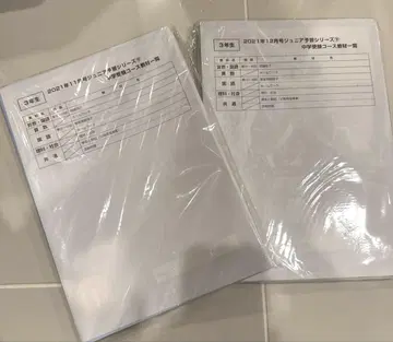 요츠야 오츠카 예습 시리즈 3년 11월 12월