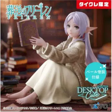 장송의 프리렌 Desktop Cute 룸웨어ver. 타이토 크레인 한정판