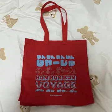 나니와단시 BON BON VOYAGE 쇼핑백