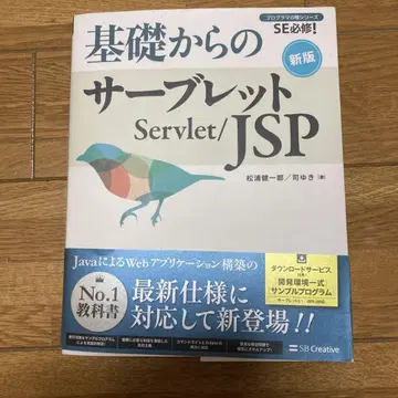 기초부터 배우는 서블릿 Servlet/JSP