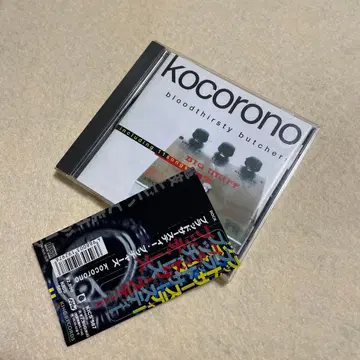 bloodthirsty butchers kocorono 오비 포함