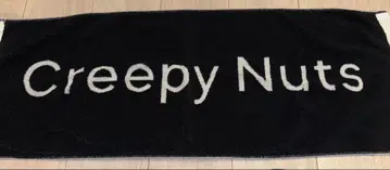 CreepyNuts 타월