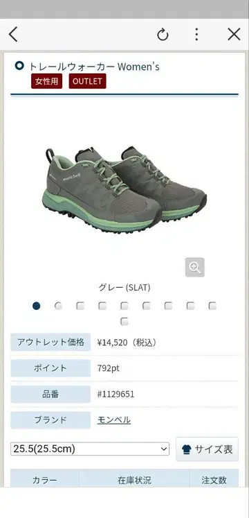 mont-bell 트레킹 슈즈 그레이 25.5cm