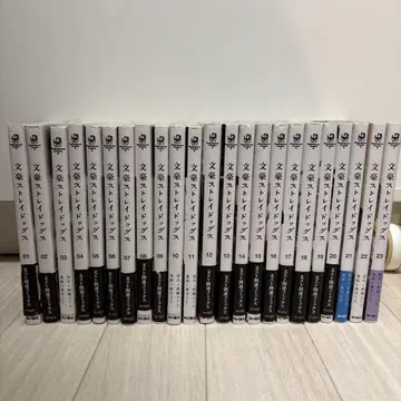 문호 스트레이독스 1-23권