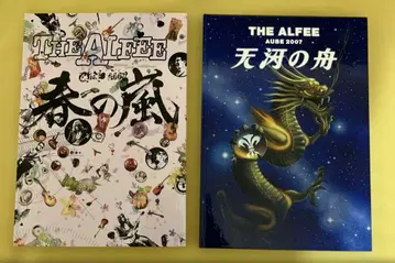 THE ALFEE 2007 밴프 2권 세트