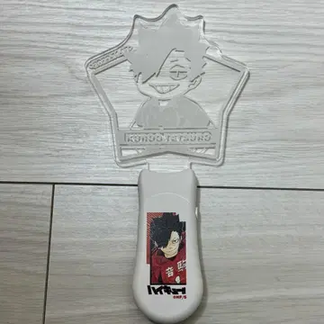 하이큐 쿠로오 테츠로 벌스데이 응원봉