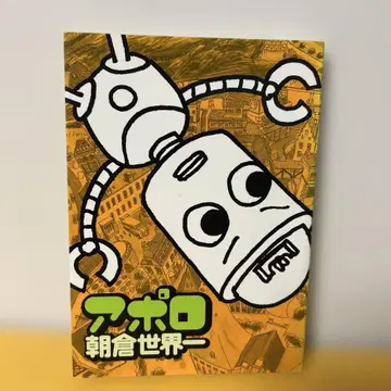 아폴로
