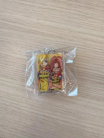 겁쟁이 페달 아크릴 키링 카부라기 잇사 아오야기 하지메