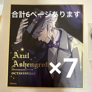 트위스테 아즐 묶음 판매