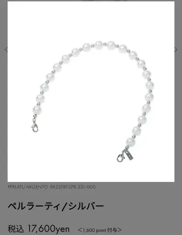 ANTEPRIMA 페르라티 실버