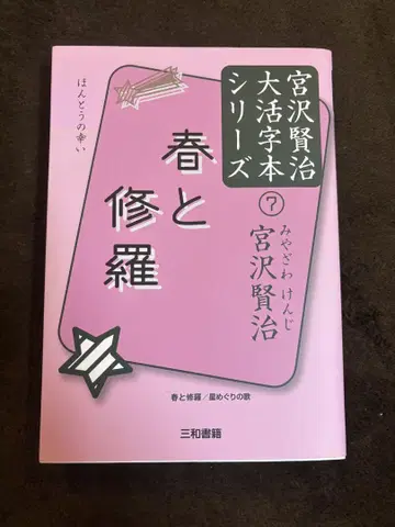 봄과 슈라