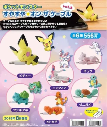 포켓몬 쌔근쌔근 온더케이블 vol.1,2 전 12종 세트