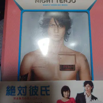 절대 남자친구 DVDBOX