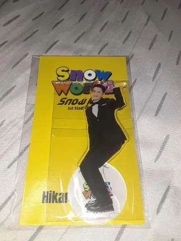 미개봉 SnowMan snowWorld 이와모토 테루 아크릴 스탠드