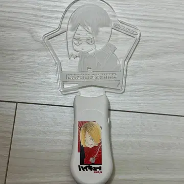 하이큐 코즈메 켄마 벌스데이 응원봉