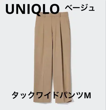 즉시 구매 OK UNIQLO 턱 와이드 팬츠 베이지 M