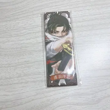 카구라바치 에후다 캔뱃지 컬렉션 우루시바 요지