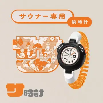 CASIO 카시오 오렌지 시계 SAN-100H-7BJR 미개봉 새상품