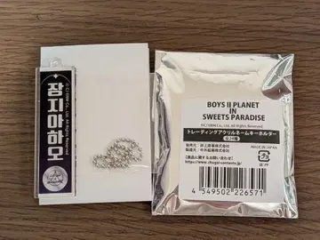 Boys II Planet SWEETS PARADISE 키링