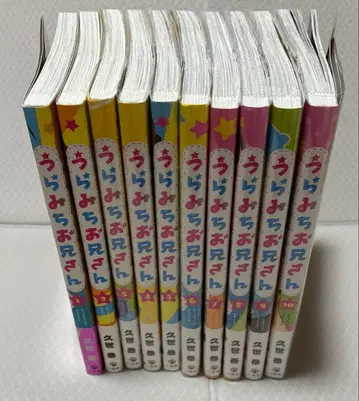 우라미치 선생님 전 10권 세트 덤 포함