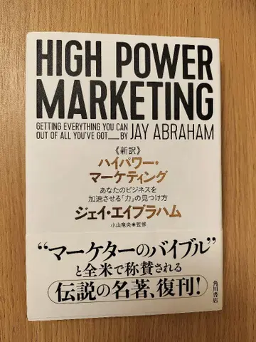 HIGH POWER MARKETING 하이파워마케팅