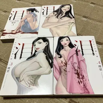 눈물 - 울보 살인마 1~4권 전 초판 카니 사토시