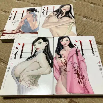 눈물 - 울보 살인마 1~4권 전 초판 카니 사토시