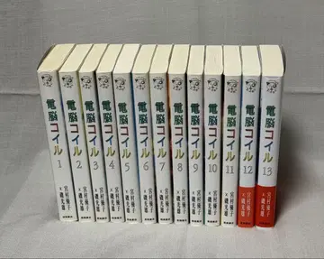 전뇌 코일 소설판 1권 ~ 13권 전권 세트
