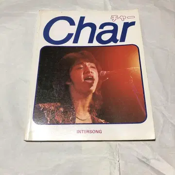 Char INTERSONG 기타 악보 타케나카 히사토
