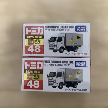 토미카 48 야마토 운수 EV 배달 트럭 2대 세트
