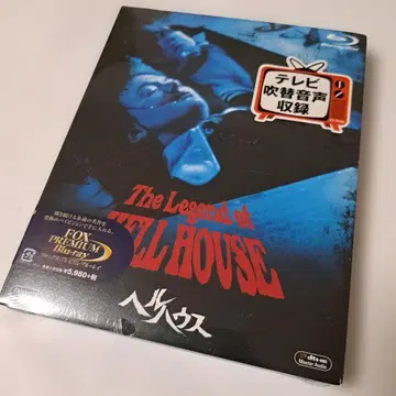 헬 하우스 blu-ray
