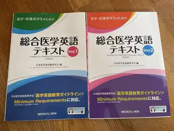 종합 의학 영어 텍스트 Step1 & Step2