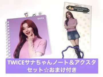 TWICE 사나 세트 덤 포함 선착순