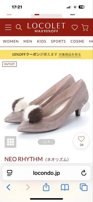 NEO RHYTHM 베이지 하이힐 펌프스 23cm
