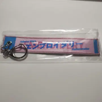 자수 벚꽃상 G1 머플러 타월형 키링