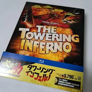 타워링 인페르노 blu-ray