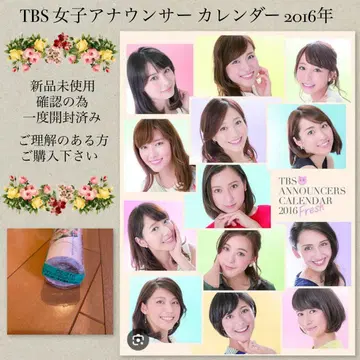 TBS 여자 아나운서 달력 2016년